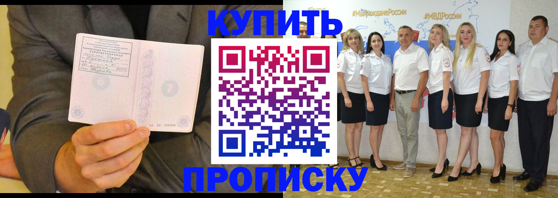 миграционный учет в Благовещенске