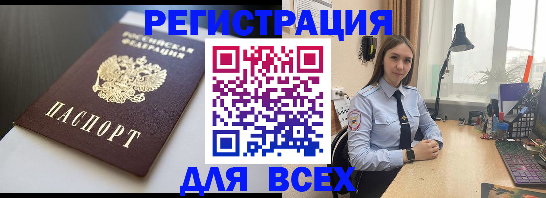 пропишу в квартире в Благовещенске